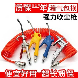 High-pressure dust-blowing gun air-blowing spray gun extended air gun air pump spray gun pneumatic tools vehicle dust gun suit