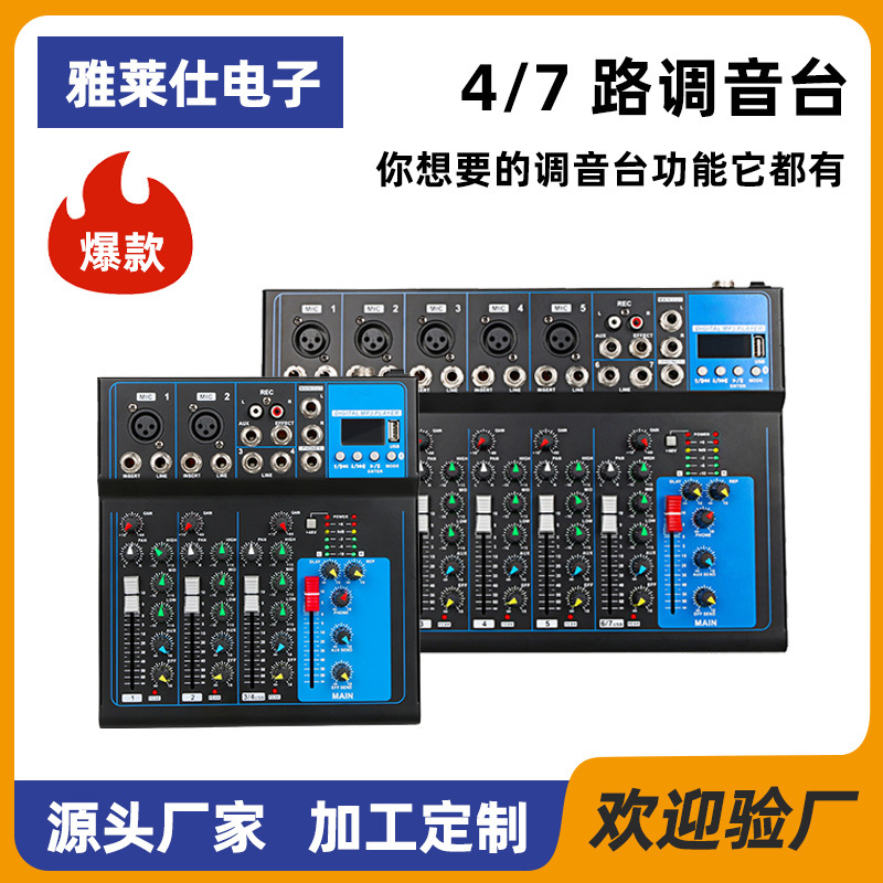 4 방향 7 방향 블루투스 믹서 전문 무대 사운드 노래 바 홈 밴드 녹음 성능 DJ 믹서