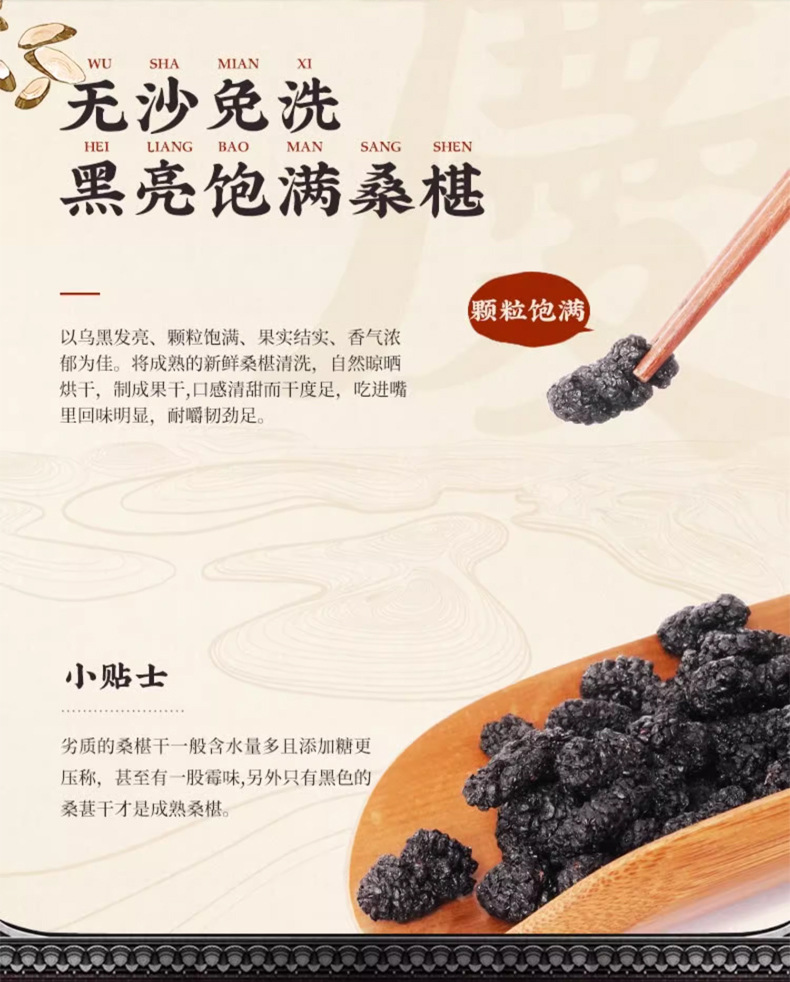 Dried Mulberry Fruit Sang Shen Zi 500g Washed Seedless Herbal Tea and Wine Ingredient in use