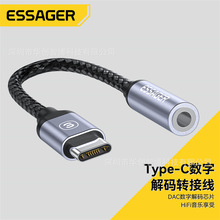 ESSAGER E01系列Type-c转3.5mm母座数字音频转接头线控耳机转接线