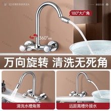 ♔包安装厨房入墙式水龙头冷热家用阳台洗衣池洗衣槽双孔二合一两