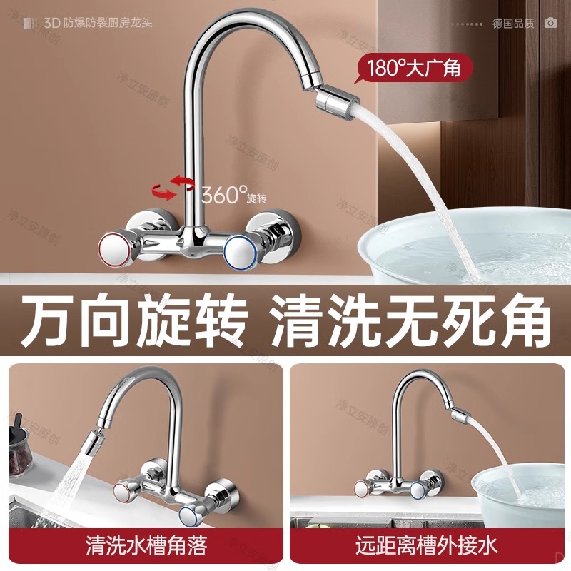 ♔包安装厨房入墙式水龙头冷热家用阳台洗衣池洗衣槽双孔二合一两