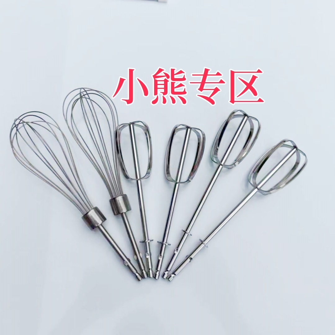 食品级搅拌棒Bear小熊电动打蛋器配件不锈钢12线打蛋DDQA01G1专用