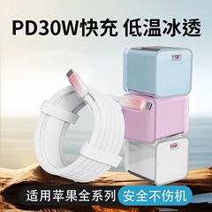 アップルPD30W窒化ガリウム充電ヘッドiPhone15/16携帯電話充電器ケーブル氷透セットを適用