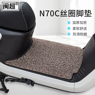 Electric vehicle foot mat | mat 12mm foot mat