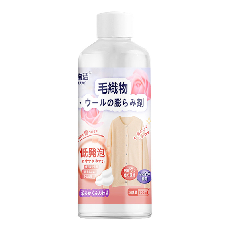 濃縮セーターの毛はふわふわ剤300mlのウールのセーターの縮みの還元剤の柔軟剤のカシミヤの服が回復します。|undefined