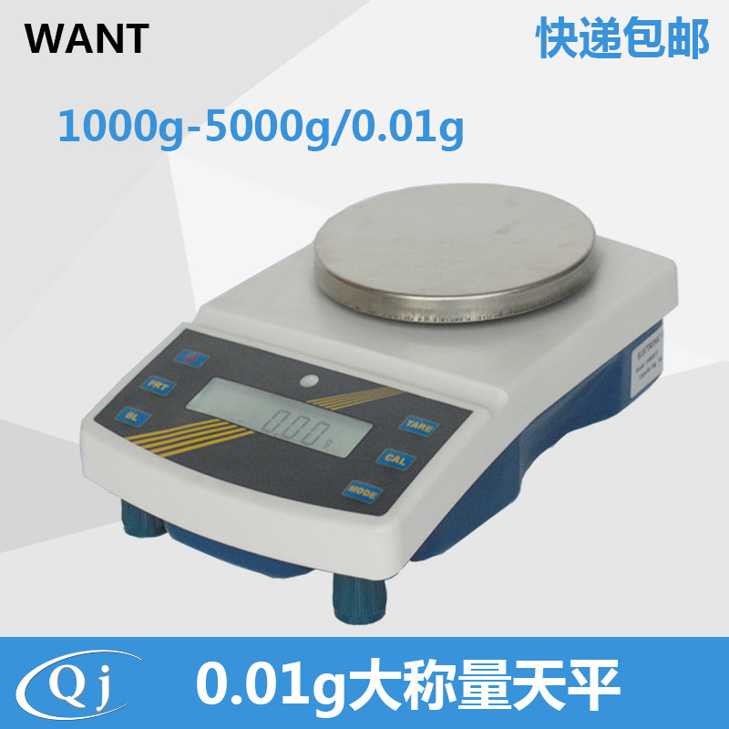 2000g/5000g 1kg/2kg/3kg/4kg/5kg 0.01 精密电子秤 微量天平桌秤