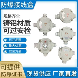 其他防爆器材;配电箱;防爆灯