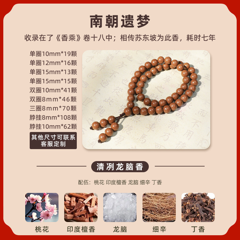 天然中药合香珠手串整串批发梦灵花蕊博物馆礼品手工中药手串成品|undefined