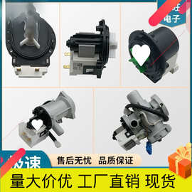 滚筒洗衣机雷利排水泵BPX2-7 8 2L 111 112 92/93/94L马达电机