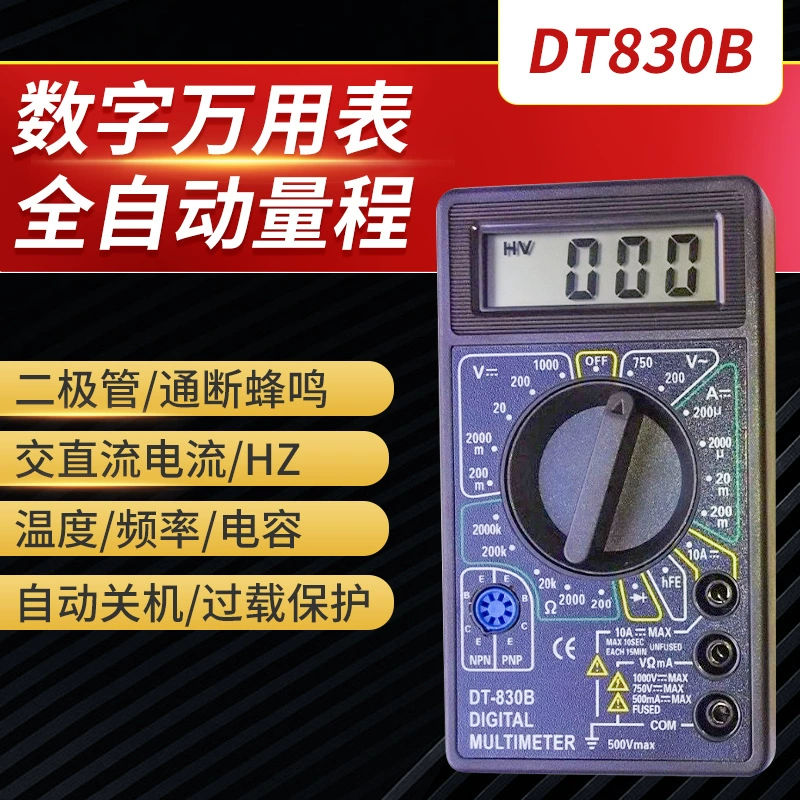 Универсальный измеритель с автоматическим диапазоном Интеллектуальный Высокоточный цифровой дисплей Измеритель DT830B Мультиметр с защитой от ожогов Конденсатор Электрический прибор