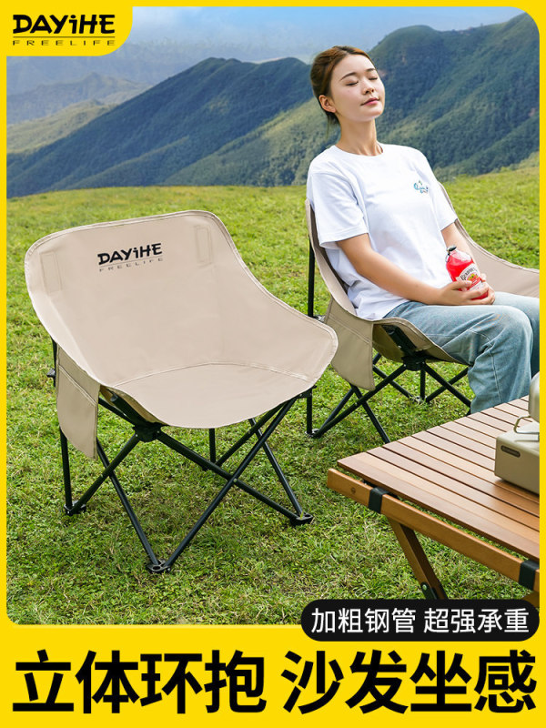 Moon Chair Camping Chair Outdoor Folding Chair Portable Recliner Fishing Stool Beach Chair Picnic Table and Chairs