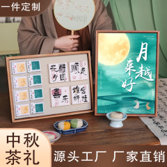 2025新款中秋节礼品高端商务送客户实用礼物送礼茶叶月饼礼盒定制