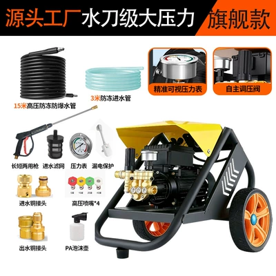 Household High-Pressure Cleaning Machine 220V High-Power Car Washer Powerful Floor Cleaning Brush Car Pump Car Washing Tool High-Pressure Water Gun (Car washing machine) - shenwu-flagship-model-18m-high-pressure-water-pipe