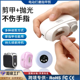 电动磨甲器;迷你电风扇;家用吸尘器