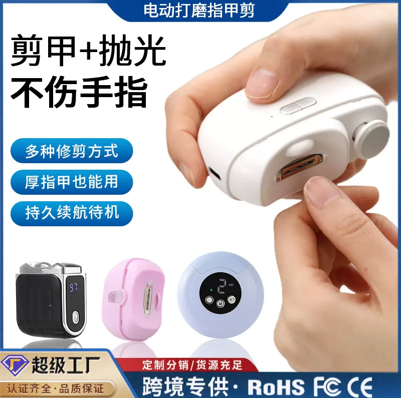 电动指甲刀带灯打磨机便携指甲剪迷你婴幼儿防夹电动指甲钳磨甲器