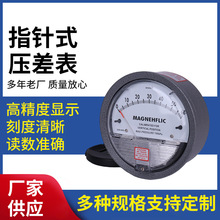 指针压差计微压差表过滤器压差表负压表有检定证书正压负压差表