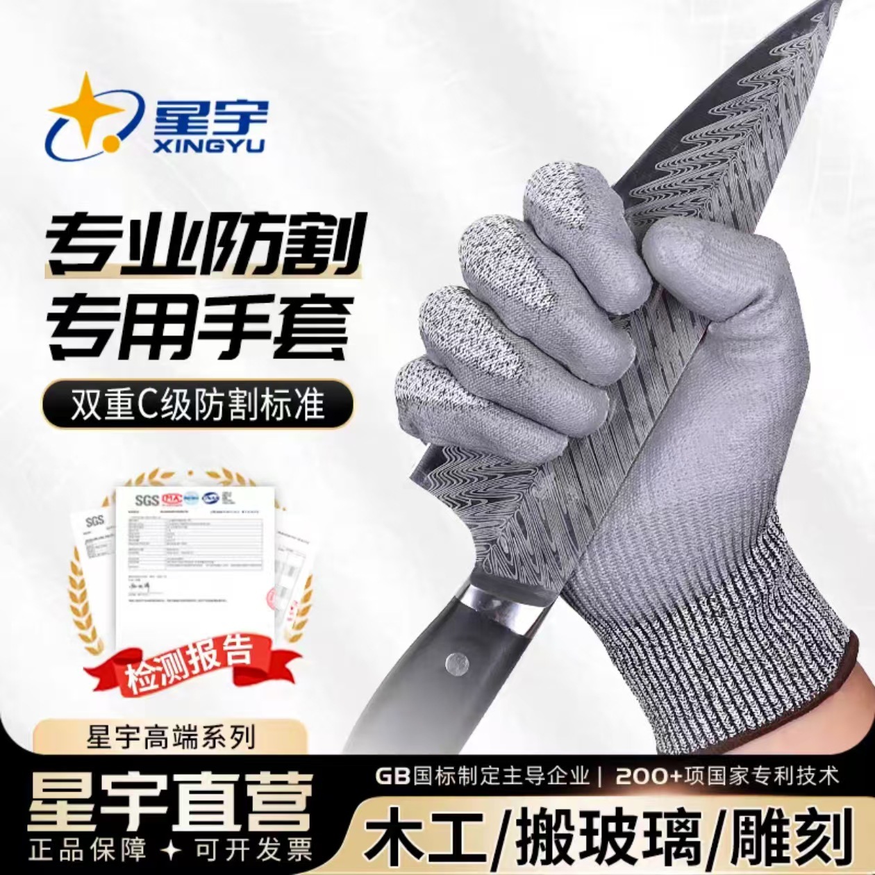 防切割手套透气防滑工地干活劳保耐磨手套星宇H515五级防切割手套