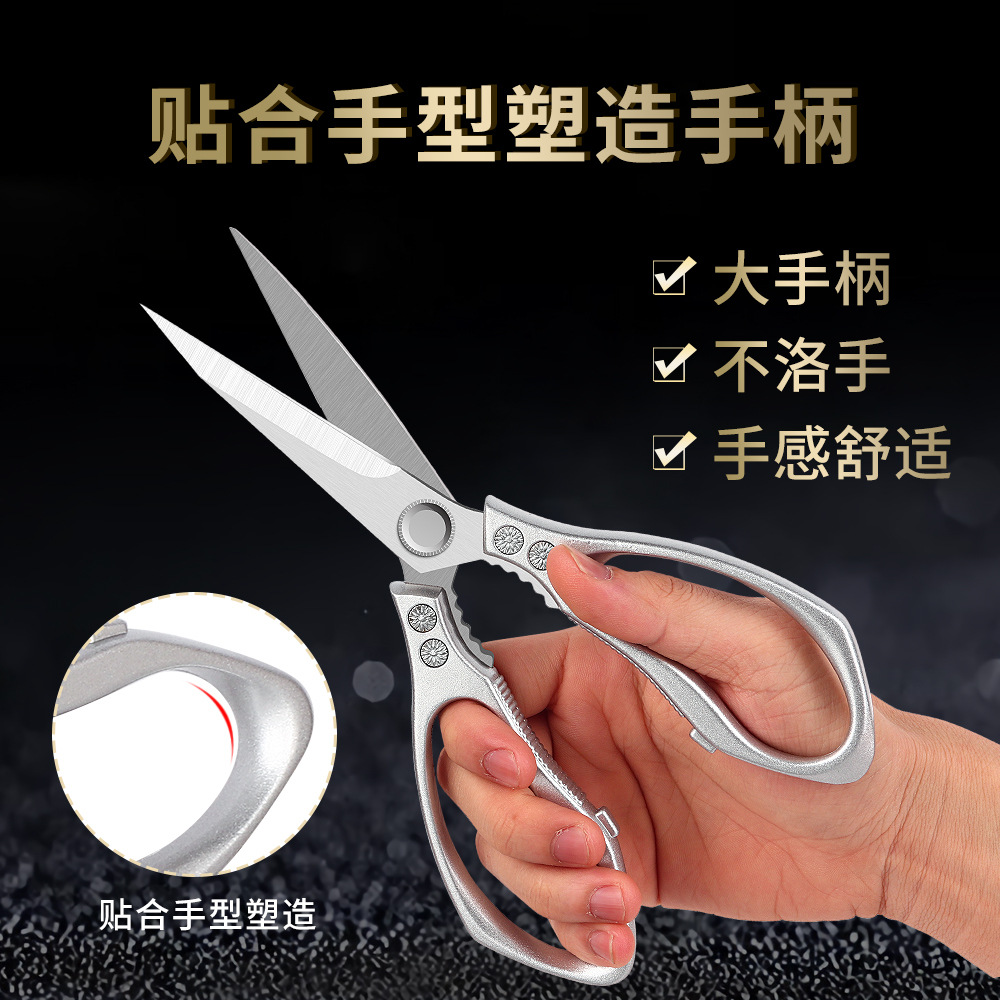 Stainless steel SK5 shears for cutting meat, food, powerful shears, home use gold scissors, multi-functional kitchen shear