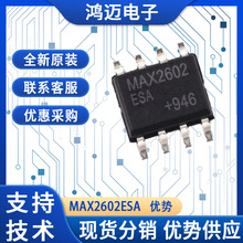 MAX2602ESAоƬ �o��ͨ�����l�R�e���l����̖̎��оƬ �S������