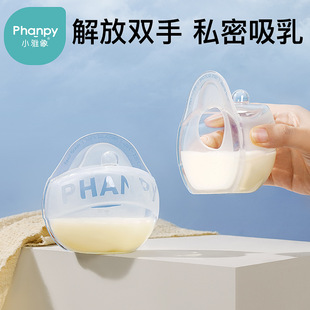 Xiaoya elephant anti-overflow breast pad washable lactation integrated milk collector milk pad milk paste wholesale mother and child