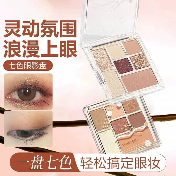 New Seven-Color Tangram 7-Color Eyeshadow Palette Earth Tones Blush Highlighter Contouring Bilingual Foreign Trade Cross-Border