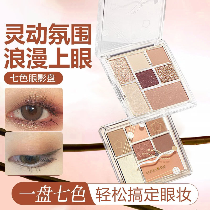 New Seven-Color Tangram Palette, 7-Color Fun Eyeshadow Palette, Earth-Tone Blush, Highlighter, Contouring, Bilingual, Foreign Trade, Cross-Border New Seven-Color Tangram Palette, 7-Color Fun Eyeshadow Palette, Earth-Tone Blush, Highlighter, Contouring, Bilingual, Foreign Trade, Cross-Border
