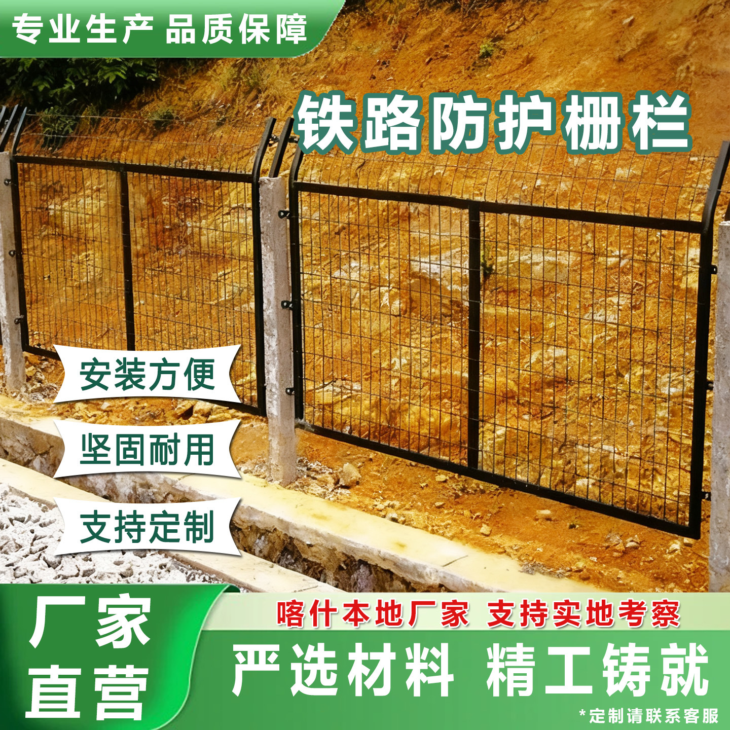 定制铁路护栏网水泥柱栅栏8002墨绿色铁丝网围栏8001隔离防护围网