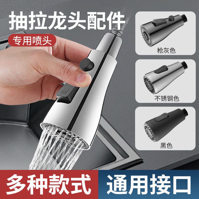 Special accessory for kitchen sink pull-out faucet nozzle, designed to create bubbles, increase pressure, prevent splashing, and allow for retractable replacement