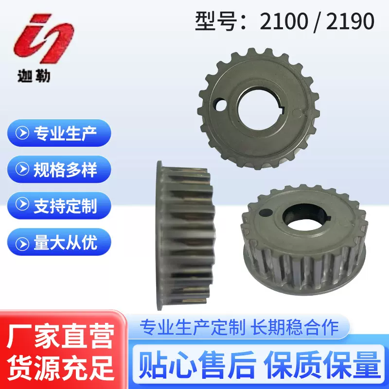 厂家直销2100-2190汽车曲轴齿轮配件齿轮减速电机配件