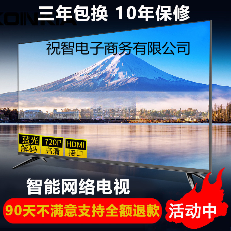 4Ace 55inch Lcd Tv 50/55/65/70 Network 80/43/46/32 Wireless High Definition 60inch