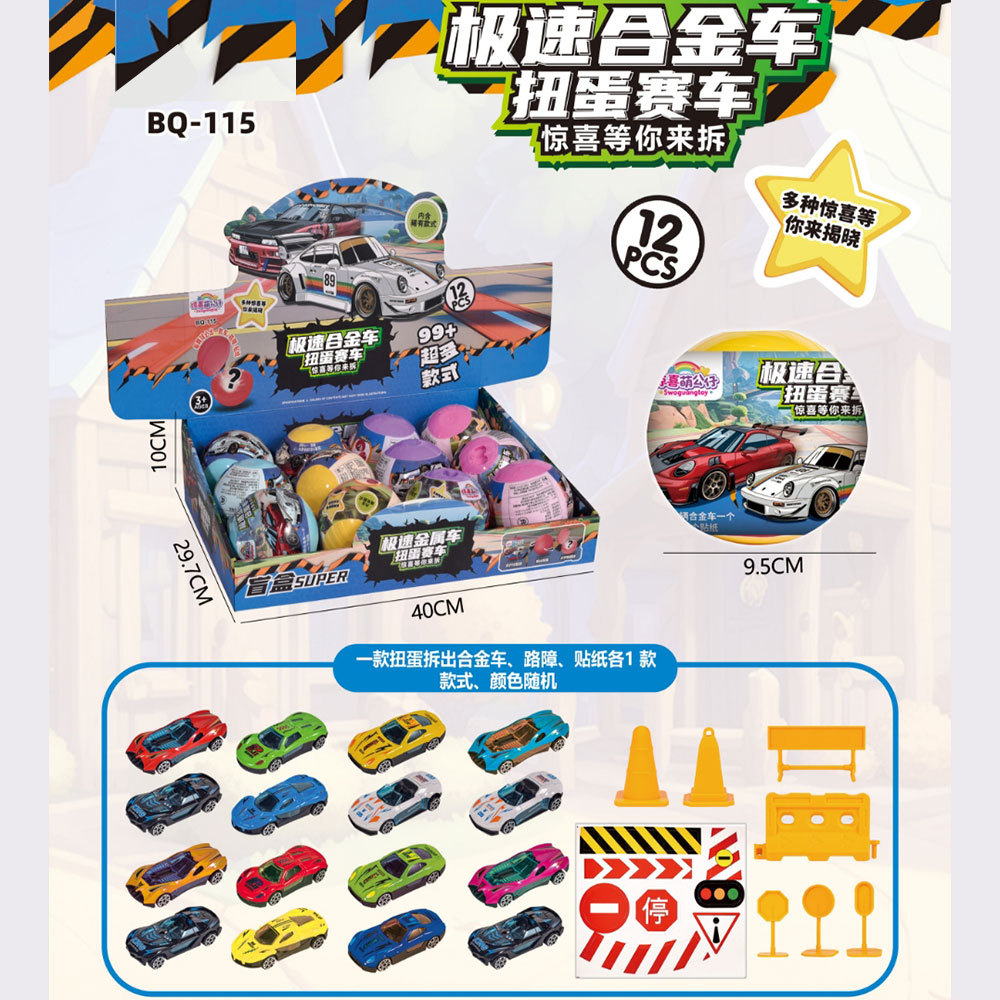 Gashapon de coche de aleación de carreras (precio único, 12 disparos por caja de presentación) BQ-115