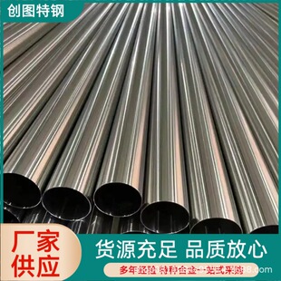 Hastelloy C22�o�p�� ���c�g���_�� ���I�O���ù��ϺϽ�ܲ�