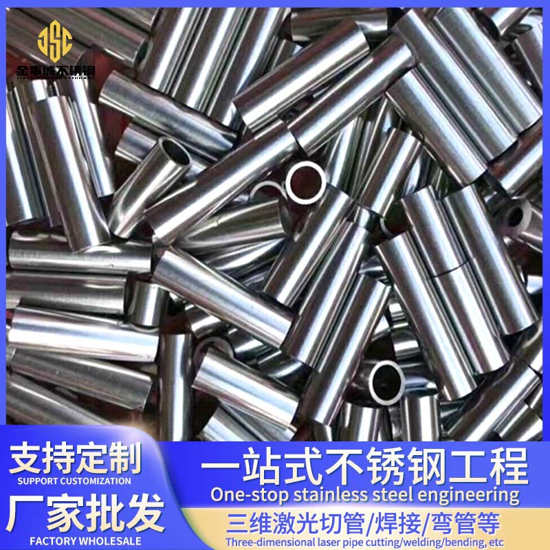 304不锈钢板材冲压成型管材开孔冲压成型201不锈钢圆管方管矩形管