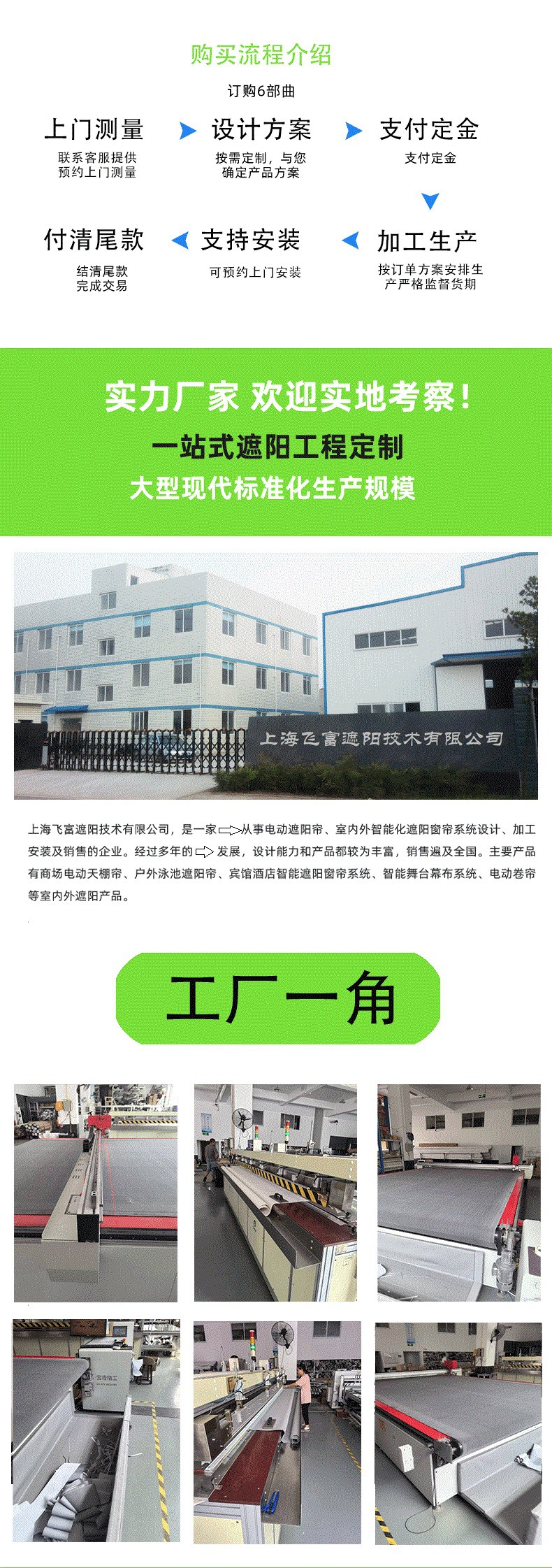 幼儿园操场遮阳帘5