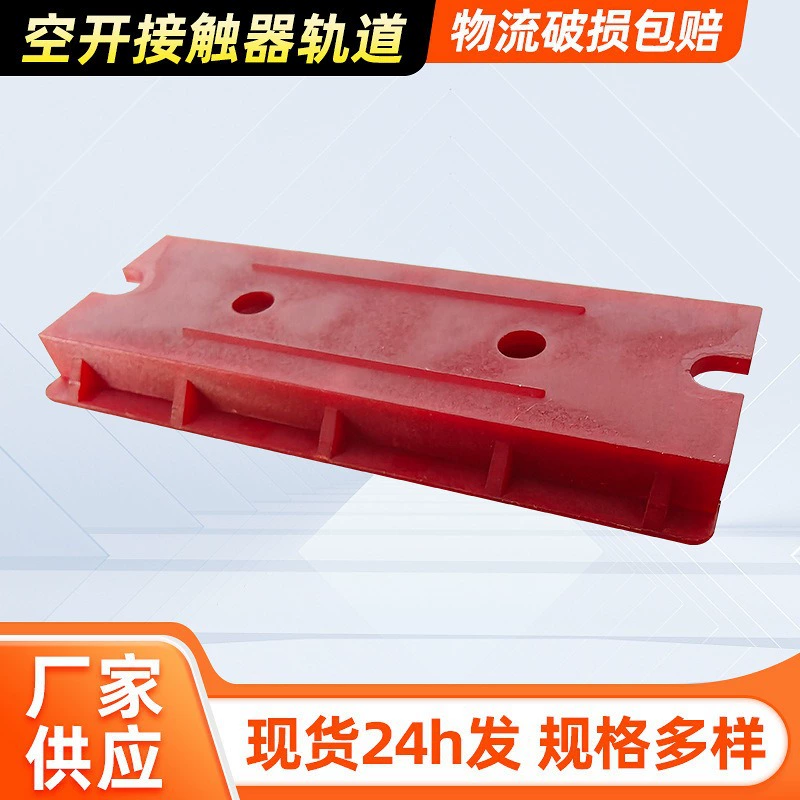 Производитель предлагает настраиваемые по стандартам национального уровня воздушные выключатели, контакторы, рейки, нейлоновые электротехнические коробки, электротехнические установки, выключатели, U-образные рейки.