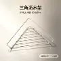 三角收纳厨房水槽收纳架