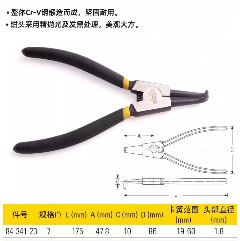 美国史丹利德式轴用弯嘴卡簧钳 挡圈钳多功能卡环弹簧钳