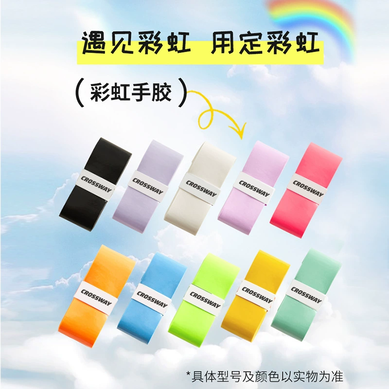 克洛斯威 Tennis racket for badminton, protective protective stickers