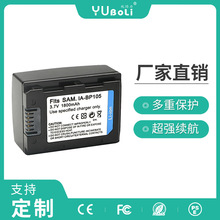 厂家现货批发适用于SAMSUNG三星IA-BP105R数码相机电池