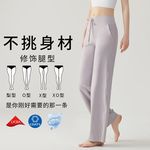 [Strict Selection] Loose Straight-leg Sports Pants Women's High Waist Dipping Leisure Sports Fitness Waist Drawstring Yoga Pants