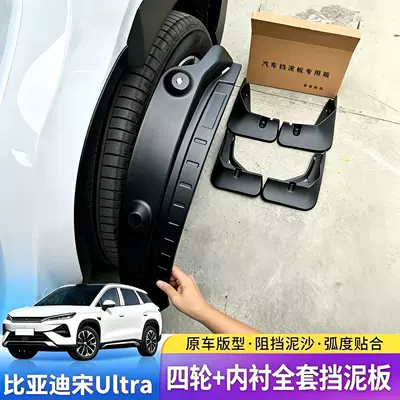 Mud Flaps Anti-Sand No-Drill | Mudguard