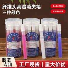 大容量毛线记号笔玩具划线定位笔多色按压式热消笔跨境专供马克笔