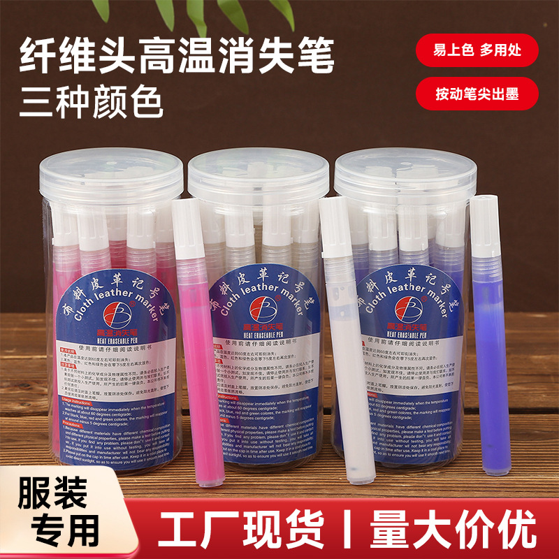 大容量毛线记号笔玩具划线定位笔多色按压式热消笔跨境专供马克笔