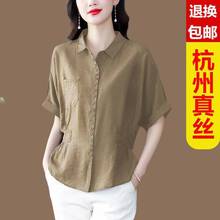 真丝衬衫上衣女短袖夏新款时尚百搭妈妈装大码显瘦桑蚕丝遮肚T恤