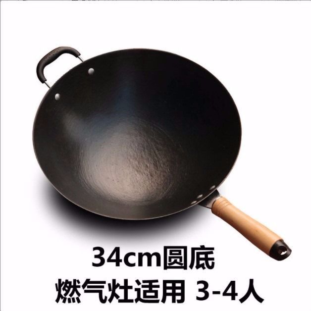 34cm 둥근 바닥