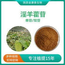 ����޽߰20%����޽��ȡ��Icariins����޽����/�p�� ����޽�Sͪ