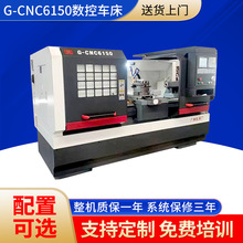 VݙCS h߾ȽДؙC G-CNC6150܇