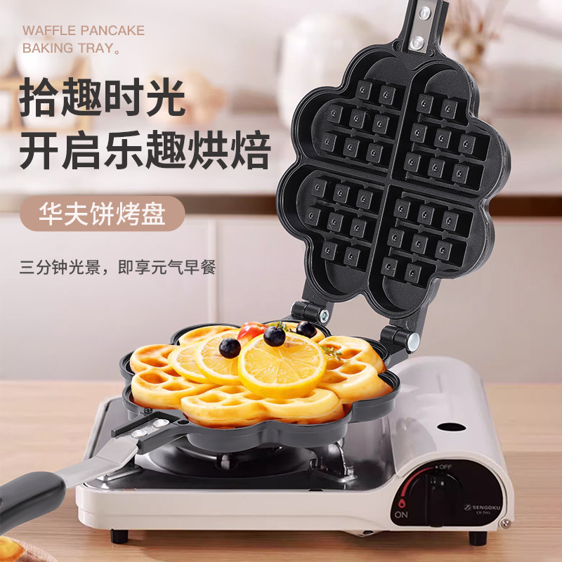 跨境不粘烘焙模具家用华夫饼锅燃气灶松饼蛋糕烤盘便携式华夫饼锅