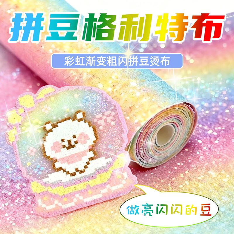 Glitter Iron-On Fabric with Rainbow Gradient, Shiny Leather Iron-On Fabric, Handmade Coarse Glitter Iron-On Fabric